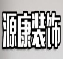 遼陽(yáng)沙發(fā)、茶幾、電視柜兒、凈水器、熱水器、地暖批發(fā)